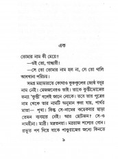 Inside page 3