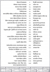 Inside page 3