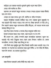 Inside page 5