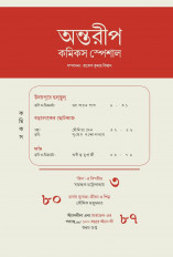 Inside page 2