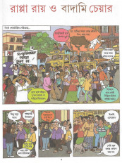Inside page 3