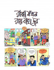 Inside page 2