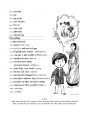 Inside page 3