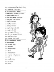 Inside page 5