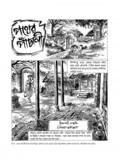 Inside page 6