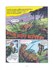Inside page 8