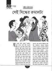 Inside page 4