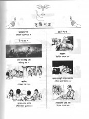 Inside page 1