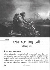 Inside page 3