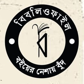Bibliophile ।। বিবলিওফাইল