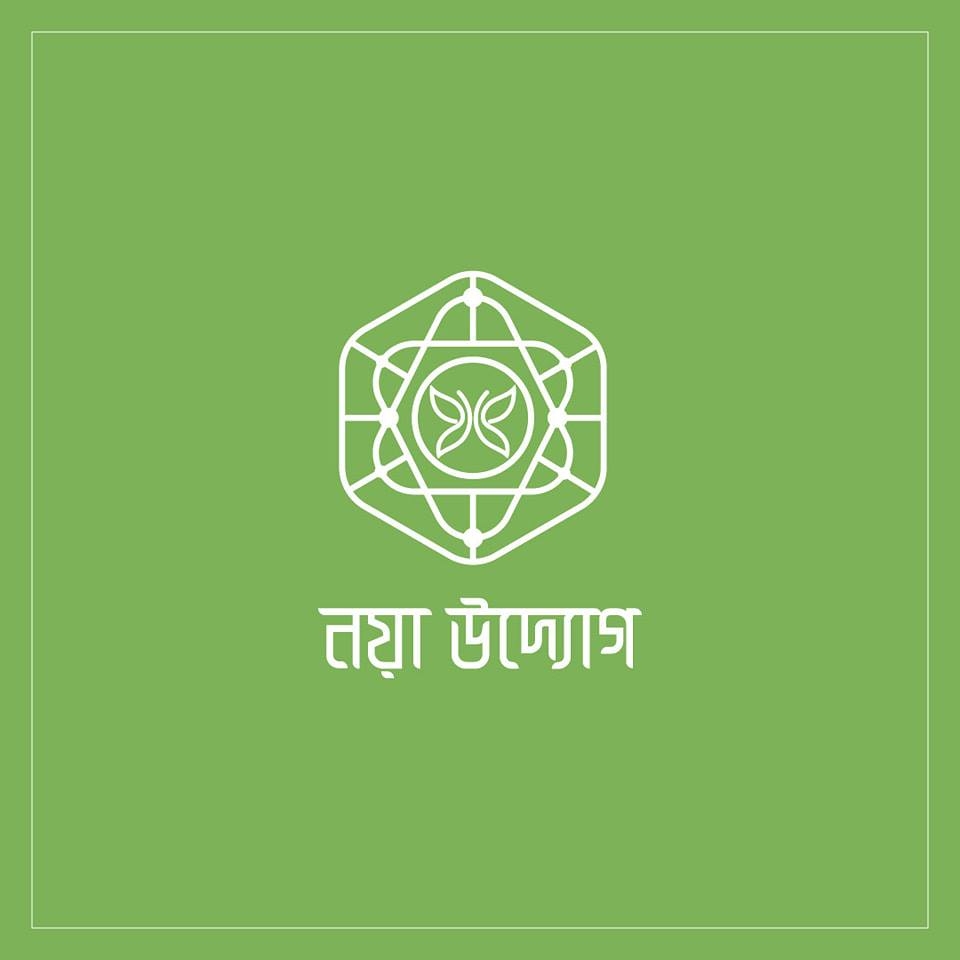 Naya Udyog ।। নয়া উদ্যোগ (ঢাকা)
