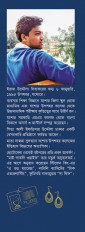 Inside page 3