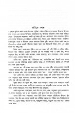 Inside page 3