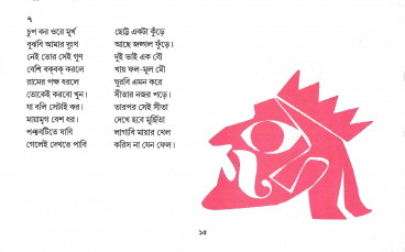 Inside page 2