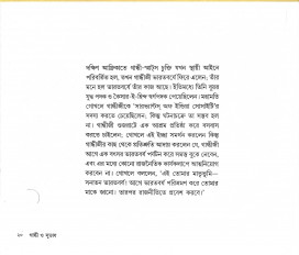 Inside page 3