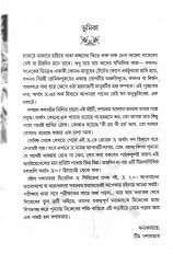 Inside page 4