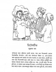 Inside page 4