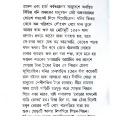 Inside page 4
