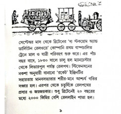 Inside page 5