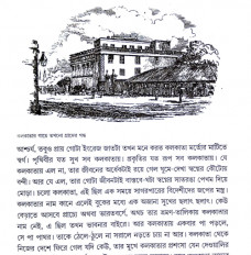 Inside page 3