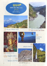 Inside page 2