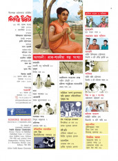 Inside page 2