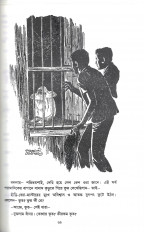 Inside page 6