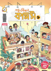 Inside page 1