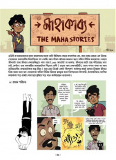 Inside page 5