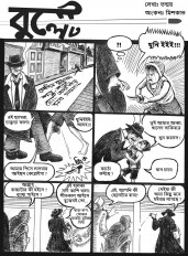 Inside page 4