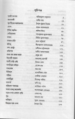 Inside page 5