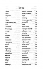 Inside page 6