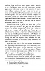 Inside page 5