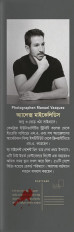 Inside page 4