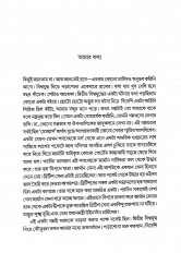 Inside page 3