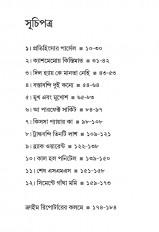 Inside page 1