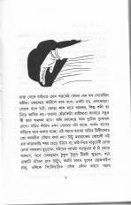 Inside page 3
