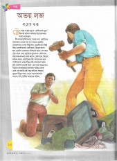 Inside page 3