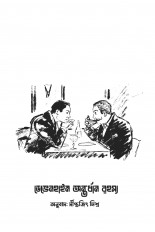 Inside page 3