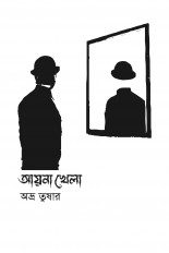 Inside page 9