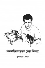 Inside page 10