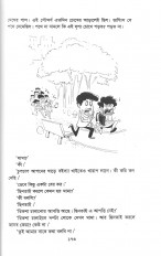 Inside page 5