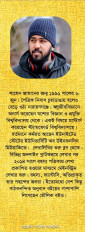 Inside page 3