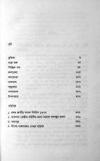 Inside page 3
