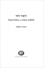Inside page 2