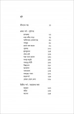 Inside page 3
