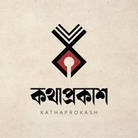 কথাপ্রকাশ ।। Kathaprokash