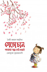 Inside page 1
