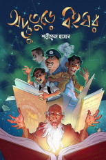 Inside page 1