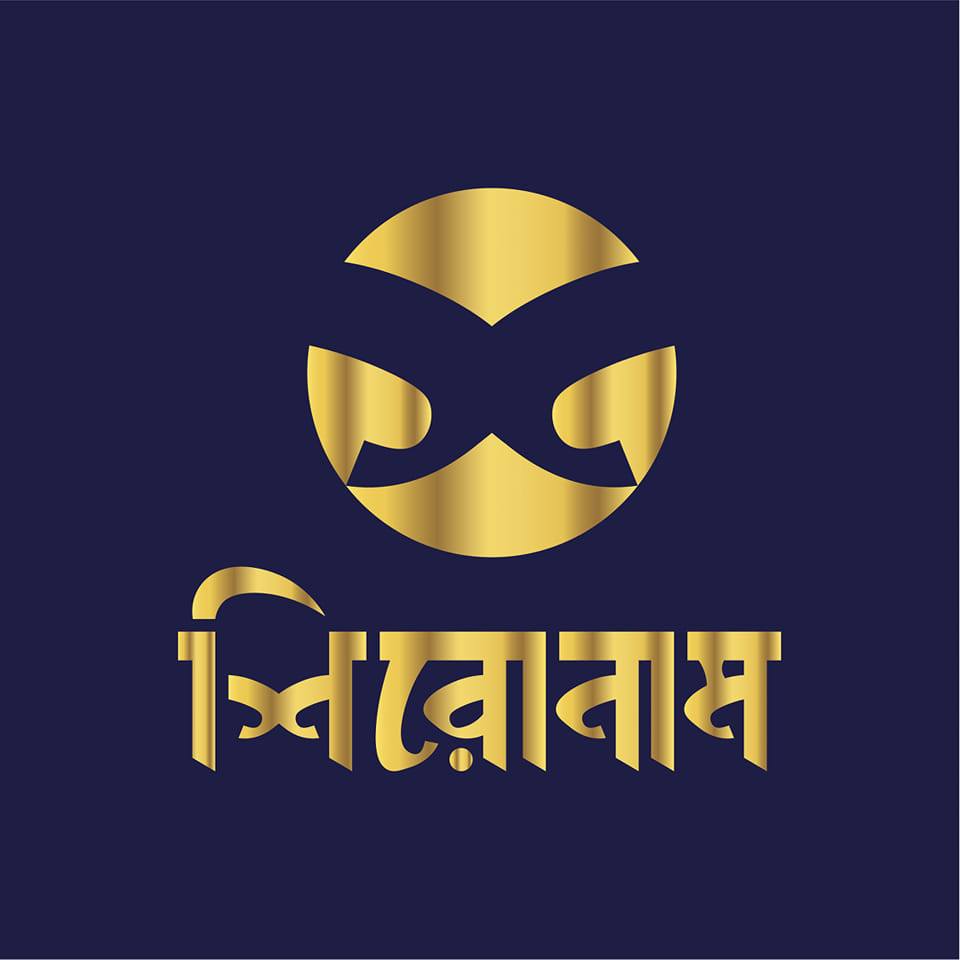 শিরোনাম প্রকাশন